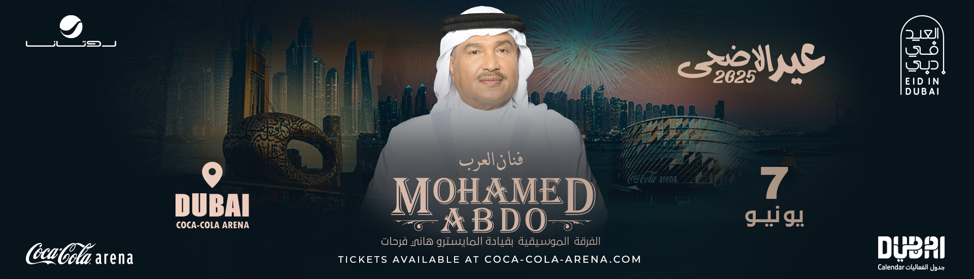 MOHAMED ABDO