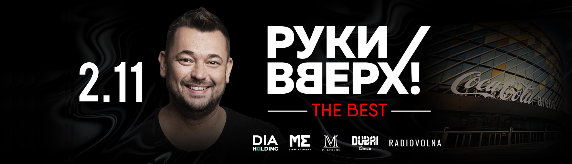 RUKI VVERH LIVE IN DUBAI