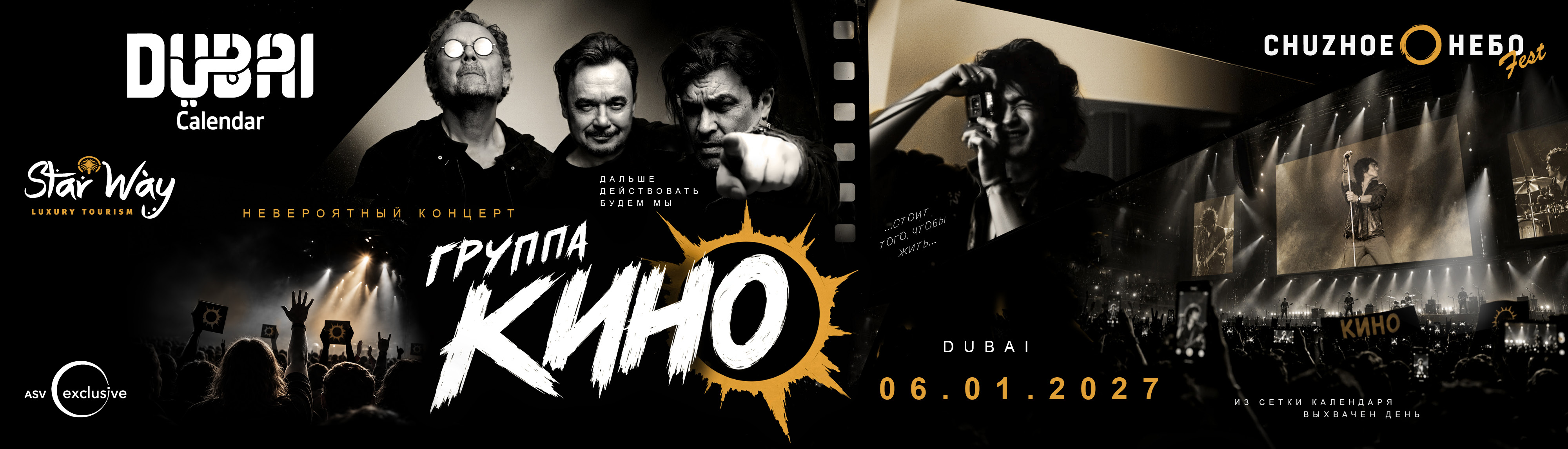 KINO BAND