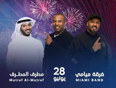 MIAMI BAND AND MUTREF AL - MUTREF