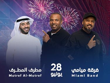 MIAMI BAND AND MUTREF AL - MUTREF