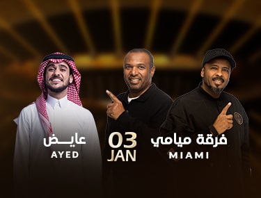 MIAMI BAND AND AYED YOUSEF