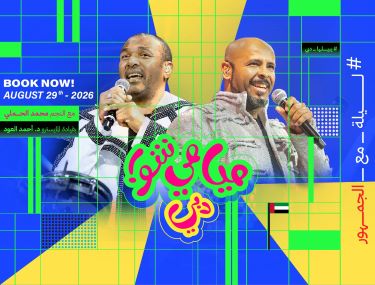 MIAMI SHOW DUBAI