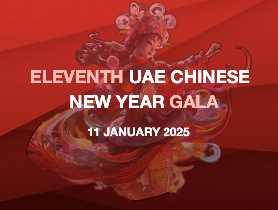 ELEVENTH UAE CHINESE NEW YEAR GALA 